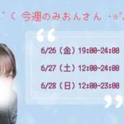 ヒメ日記 2026/06/23 00:15 投稿 みおん ぽっちゃり巨乳素人専門店ぷにめろ西船橋店