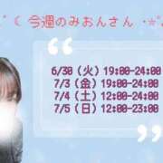 ヒメ日記 2026/06/29 12:05 投稿 みおん ぽっちゃり巨乳素人専門店ぷにめろ西船橋店