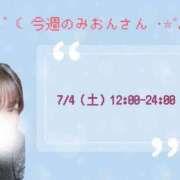 ヒメ日記 2026/07/03 17:38 投稿 みおん ぽっちゃり巨乳素人専門店ぷにめろ西船橋店