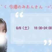ヒメ日記 2026/08/07 13:38 投稿 みおん ぽっちゃり巨乳素人専門店ぷにめろ西船橋店