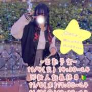 ヒメ日記 2025/11/03 00:28 投稿 もえか ぽっちゃり巨乳素人専門店ぷにめろ西船橋店