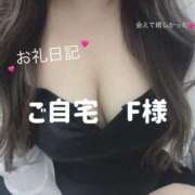 ヒメ日記 2026/01/30 10:28 投稿 れい ぽっちゃり巨乳素人専門店ぷにめろ西船橋店