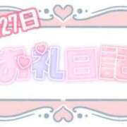 ヒメ日記 2026/01/28 16:38 投稿 あいか ぽっちゃり巨乳素人専門店ぷにめろ西船橋店