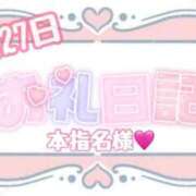 ヒメ日記 2026/01/28 16:58 投稿 あいか ぽっちゃり巨乳素人専門店ぷにめろ西船橋店