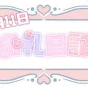 ヒメ日記 2026/02/13 23:58 投稿 あいか ぽっちゃり巨乳素人専門店ぷにめろ西船橋店