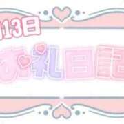ヒメ日記 2026/02/14 00:38 投稿 あいか ぽっちゃり巨乳素人専門店ぷにめろ西船橋店