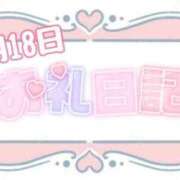 あいか お礼日記💌 ぽっちゃり巨乳素人専門店ぷにめろ西船橋店