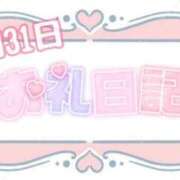 ヒメ日記 2026/04/01 23:58 投稿 あいか ぽっちゃり巨乳素人専門店ぷにめろ西船橋店