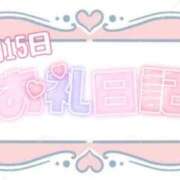 あいか お礼日記💌 ぽっちゃり巨乳素人専門店ぷにめろ西船橋店