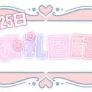 あいか お礼日記💌 ぽっちゃり巨乳素人専門店ぷにめろ西船橋店