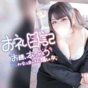 ヒメ日記 2026/01/24 21:58 投稿 このは ぽっちゃり巨乳素人専門店ぷにめろ西船橋店