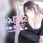 ヒメ日記 2026/03/19 20:38 投稿 このは ぽっちゃり巨乳素人専門店ぷにめろ西船橋店