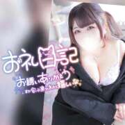 ヒメ日記 2026/08/08 19:22 投稿 このは ぽっちゃり巨乳素人専門店ぷにめろ西船橋店