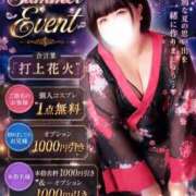 ヒメ日記 2026/08/31 20:48 投稿 このは ぽっちゃり巨乳素人専門店ぷにめろ西船橋店