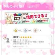 ヒメ日記 2025/11/08 13:43 投稿 みお ぽっちゃり巨乳素人専門店ぷにめろ八王子店