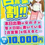 ヒメ日記 2026/01/10 17:01 投稿 みお ぽっちゃり巨乳素人専門店ぷにめろ八王子店