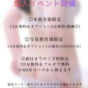 ヒメ日記 2026/01/24 21:15 投稿 みお ぽっちゃり巨乳素人専門店ぷにめろ八王子店