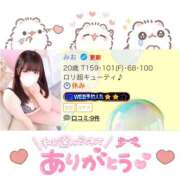 ヒメ日記 2026/02/09 11:33 投稿 みお ぽっちゃり巨乳素人専門店ぷにめろ八王子店