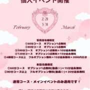 ヒメ日記 2026/02/19 00:30 投稿 みお ぽっちゃり巨乳素人専門店ぷにめろ八王子店