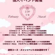 ヒメ日記 2026/02/21 15:48 投稿 みお ぽっちゃり巨乳素人専門店ぷにめろ八王子店