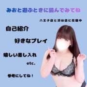 ヒメ日記 2026/02/26 15:02 投稿 みお ぽっちゃり巨乳素人専門店ぷにめろ八王子店