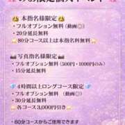 ヒメ日記 2026/02/26 18:16 投稿 みお ぽっちゃり巨乳素人専門店ぷにめろ八王子店