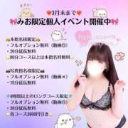 ヒメ日記 2026/03/05 15:02 投稿 みお ぽっちゃり巨乳素人専門店ぷにめろ八王子店