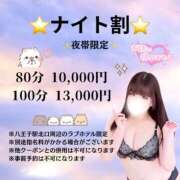 ヒメ日記 2026/03/08 18:02 投稿 みお ぽっちゃり巨乳素人専門店ぷにめろ八王子店