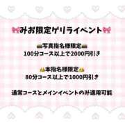 ヒメ日記 2026/03/08 18:45 投稿 みお ぽっちゃり巨乳素人専門店ぷにめろ八王子店