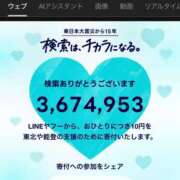 ヒメ日記 2026/03/11 13:01 投稿 みお ぽっちゃり巨乳素人専門店ぷにめろ八王子店