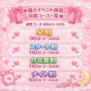 ヒメ日記 2026/03/12 22:03 投稿 みお ぽっちゃり巨乳素人専門店ぷにめろ八王子店