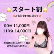 ヒメ日記 2026/03/16 11:30 投稿 みお ぽっちゃり巨乳素人専門店ぷにめろ八王子店