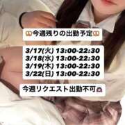 ヒメ日記 2026/03/16 23:31 投稿 みお ぽっちゃり巨乳素人専門店ぷにめろ八王子店