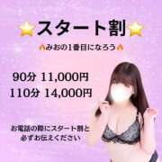 ヒメ日記 2026/04/12 12:06 投稿 みお ぽっちゃり巨乳素人専門店ぷにめろ八王子店