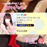 ヒメ日記 2026/05/12 13:01 投稿 みお ぽっちゃり巨乳素人専門店ぷにめろ八王子店
