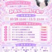 ヒメ日記 2026/09/01 12:32 投稿 みお ぽっちゃり巨乳素人専門店ぷにめろ八王子店