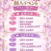 ヒメ日記 2026/09/10 12:03 投稿 みお ぽっちゃり巨乳素人専門店ぷにめろ八王子店