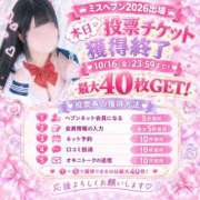 ヒメ日記 2026/10/16 17:03 投稿 みお ぽっちゃり巨乳素人専門店ぷにめろ八王子店