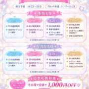 みお 個人イベントのお知らせ🪄 ぽっちゃり巨乳素人専門店ぷにめろ八王子店