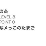 ヒメ日記 2025/11/14 20:09 投稿 のあ ぽっちゃり巨乳素人専門店ぷにめろ八王子店