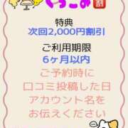 ヒメ日記 2025/11/29 20:23 投稿 みらい ぽっちゃり巨乳素人専門店ぷにめろ八王子店