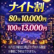 ヒメ日記 2026/02/06 20:05 投稿 みらい ぽっちゃり巨乳素人専門店ぷにめろ八王子店