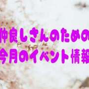 ヒメ日記 2026/04/01 23:46 投稿 みらい ぽっちゃり巨乳素人専門店ぷにめろ八王子店