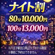 ヒメ日記 2026/04/03 18:39 投稿 みらい ぽっちゃり巨乳素人専門店ぷにめろ八王子店