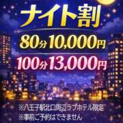 ヒメ日記 2026/04/10 19:24 投稿 みらい ぽっちゃり巨乳素人専門店ぷにめろ八王子店