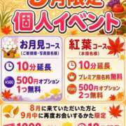 みらい 【📣】今月の個人イベント ぽっちゃり巨乳素人専門店ぷにめろ八王子店