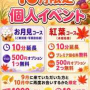 みらい 📣忘れずにっ ぽっちゃり巨乳素人専門店ぷにめろ八王子店