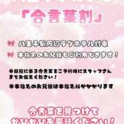 ヒメ日記 2025/11/01 10:30 投稿 すみれ ぽっちゃり巨乳素人専門店ぷにめろ八王子店