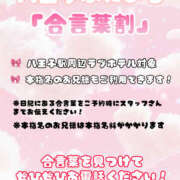 ヒメ日記 2025/11/03 15:34 投稿 すみれ ぽっちゃり巨乳素人専門店ぷにめろ八王子店
