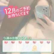 ヒメ日記 2025/12/09 19:01 投稿 すみれ ぽっちゃり巨乳素人専門店ぷにめろ八王子店